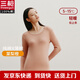 三槍 薄款女士?jì)纫滦陆兠迗@領(lǐng)長(cháng)袖基礎上衣打底衫 女純棉單件秋衣 棠梨橙 （單件上衣）100%棉 L (165)  推薦105-115斤