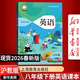 【新華書(shū)店正版】2026適用初中8八年級下冊英語(yǔ)書(shū)滬教版 初2二下冊英語(yǔ)書(shū) 8年級下冊英語(yǔ)書(shū)課本教材教科書(shū)八下英語(yǔ)書(shū)上海教育出版社滬教版八下英語(yǔ)