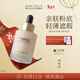 摩肯（MORCANCOS）韓國臻采精華粉底液親膚型遮瑕持妝輕薄啞光干皮救星新年禮物女生