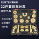 酷安騰剎車(chē)分泵活塞回位工具蝶式剎車(chē)片更換專(zhuān)用汽修汽保工具換剎車(chē)片 22件套剎車(chē)分泵回位工具