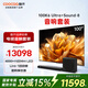 酷開(kāi)創(chuàng  )維100K6 Ultra 100英寸顯示屏 4千分區Mini LED電視機+智能音響Sound-8家庭影院藍牙回音壁音箱