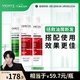 薇姿（VICHY）【馬柏全同款】去屑蓬松防斷發(fā)套裝綠標200ml*1+爆蓬紅標200ml*2 