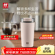 雙立人（ZWILLING）【郝熠然同款】保溫杯咖啡杯水杯杯子大容量車(chē)載杯馬克杯 咖啡杯-玫瑰粉480ml