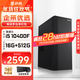 武極 商智 酷睿14代i5 14490F企業(yè)采購迷你辦公設計商用家用臺式電腦游戲主機整機DIY組裝機 10400F+獨顯+16G+512G丨配置二