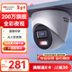 HIKVISION?？低暠O控攝像頭200萬(wàn)紅外全彩夜視AI人形檢測poe網(wǎng)線(xiàn)供電家用室內半球監控T12HV3-LA 2.8MM