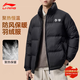 李寧（LI-NING）李寧短款羽絨服男士冬季新款火鍋運動(dòng)服男女款防潑水科技保暖外套