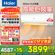 海爾（Haier）空調掛機2匹新一級能效節能省電家用變頻速冷暖除菌自清潔防直吹WIFI智控PMV舒適空調以舊換新 2匹 一級能效 自清潔空調掛機