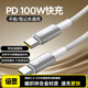 倍思充電線(xiàn)Type-C數據線(xiàn)雙頭PD100W快充線(xiàn)適用蘋(píng)果iPhone17ProMax/16ProMax/16e/15ProMax/15數據線(xiàn) 2米【蘋(píng)果15/16首選100W快充】星河銀