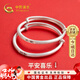 中國黃金（CHINA GOLD） 【平安喜樂(lè )】銀手鐲嬰兒寶寶兒童銀鐲子一對百天滿(mǎn)月新生兒禮物 寶寶銀手鐲【20g】