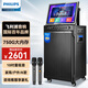 飛利浦（PHILIPS）SD289D 家庭ktv音響套裝戶(hù)外便攜廣場(chǎng)舞藍牙音響帶顯示屏幕唱歌移動(dòng)音箱家用點(diǎn)歌機卡拉ok一體機