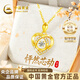 中國黃金（CHINA GOLD）愛(ài)心黃金項鏈女款足金跳動(dòng)的心吊墜520情人節禮物送女友老婆生日 京速達-足金芯動(dòng)吊墜+贈S925銀鏈