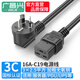 廣昌興（G.C.X）3C認證 1.8米國標16A三插轉C19電源線(xiàn)三孔 3*2.5平方無(wú)氧銅芯 大功率PDU UPS服務(wù)器電源線(xiàn)