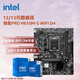 英特爾（Intel）12/13代酷睿CPU 微星H610主板CPU套裝 板u套裝 微星 PRO H610M-S WIFI D4 i5-12400F 盒裝
