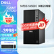 戴爾（DELL）Pro Tower QCT1250 14代酷睿商用辦公臺式機電腦主機 設計建模游戲整機定制版 OptiPlex7020MT升級 i5-14500主機【14核20線(xiàn)程主頻2.6】 16G