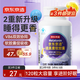 京東京造褪黑素軟膠囊120粒  維生素B6高含量改善睡眠助眠失眠安眠非gaba