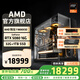AMD銳龍R7 9800X3D9850X3D主機組裝電腦RTX5080 RX9070XT顯卡直播電競設計臺式電腦主機DIY組裝機 銳龍7 9800X3D+RTX5080丨配八 主機套件