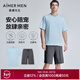 愛(ài)慕先生（AIMER MEN）睡衣套裝男24SS陪寵家居簡(jiǎn)約純色男士家居服套裝NS2024018 天藍上衣+深灰短褲 2XL