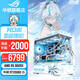 華碩天選5070/5060Ti/5060顯卡AMD銳龍9700X/9800X3D組裝電腦3D游戲DIY主機吹雪姬mod定制機箱臺式整機 R5 9600X+華碩RTX5060 配置一