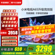 小米（MI）電視65英寸液晶游戲平板電視機客廳家用彩電A65 120Hz高刷4K超高清屏32G超大存儲智能投屏以舊換新 65英寸 【豪華影院版】小米A65高配+電視音箱