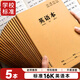 舒星16k牛皮英語(yǔ)本小學(xué)生作業(yè)本72頁(yè)15行四線(xiàn)三格b5筆記本本子抄寫(xiě)本初中生專(zhuān)用練習本簿開(kāi)學(xué)必備5本裝
