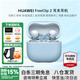 華為（HUAWEI）FreeClip 2 耳夾耳機 【下單享好禮】開(kāi)放式無(wú)線(xiàn)藍牙耳機 全新C形橋 舒適穩固 丹寧藍 官方標配