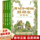 【新華正版】讀讀童謠和兒歌一年級下冊人教版 快樂(lè )讀書(shū)吧 注音版+小刺猬理發(fā)魯兵長(cháng)江少兒出版社+沒(méi)頭腦和不高興任溶溶浙江少年兒童出版社+文具的家圣野+向著(zhù)明亮那方金子美玲吳菲譯+蝴蝶豌豆花中國經(jīng)典童詩(shī)等