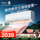 海信（Hisense）空調深睡寶X3Plus 大1.5匹 大新風(fēng)量烘房除醛潔凈空氣 國家補貼20%空調掛機 以舊換新 KFR-35GW/X300U-X1