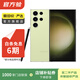 三星 Galaxy S23 Ultra  二手手機 國行優(yōu)惠券補貼 鮮檸綠 12G+256G