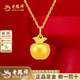 老鳳祥平安果黃金吊墜足金蘋(píng)果掛墜項鏈純金送女友老婆情人節生日禮物 足金蘋(píng)果吊墜+足金鏈(共約2.9g)