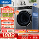 海爾（Haier）滾筒洗衣機全自動(dòng)大容量 10公斤懶人家用超薄嵌入變頻智能投放 一級能效 家電換新補貼LD639H單洗