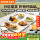 蘇泊爾（SUPOR）折疊暖菜板 飯菜保溫板熱菜板 加熱桌墊菜板 分區控溫暖酒保溫板（方形） BF8045Z827J