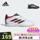 阿迪達斯（adidas）新款兒童足球鞋男童TF碎釘硬人造草場(chǎng)世界杯比賽訓練球鞋IH0103