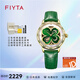 飛亞達（FIYTA）四葉草系列禮盒包裝女士機械手表國表生日禮物國表腕表送女友實(shí)用 四葉草綠帶LA862025.GNNS