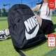 耐克（NIKE） 男包女包 2025新款運動(dòng)包戶(hù)外旅行包高中初中學(xué)生書(shū)包背包雙肩包 熱推/潮流大logo/曬圖退5 MISC