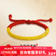 兆亮古法盤(pán)纏金手鏈黃金手鏈女本命紅繩手串足金碎金子手鏈新年禮物 8.47克（半圈盤(pán)纏）
