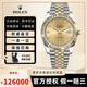 勞力士（ROLEX）【二手99新】全套男表日志型系列m126333/m126334自動(dòng)機械男士腕表表徑41mm二手奢侈品手表 【41mm】m126333-0012金盤(pán)大鉆