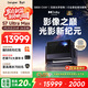 當貝S7 Ultra Max 投影儀家用4K全新三色激光變焦超清家庭影院國家補貼20%（5800CVIA 首創(chuàng  )液冷散熱）