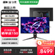 華碩ROG超神32 3代OLED電腦顯示器32英寸顯示屏4K電競240Hz/165Hz高刷0.03ms響應 真10bit 新品【PG32UCDM3】4K 240Hz OLED