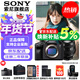 索尼（SONY）ILCE-7M4/A7M4全畫(huà)幅微單數碼相機專(zhuān)業(yè)級 創(chuàng  )意外觀(guān)濾鏡 a74/α7IV A7M4+20-70 F4 G 官方標配