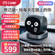 CAMIo1 AI車(chē)載智能機器人電子寵物黑科技ai對話(huà)機器人玩具兒童陪伴情感交互情緒價(jià)值新年送禮禮物年會(huì ) Cami o1 悅己版