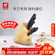 雙立人（ZWILLING）Enjoy刀具套裝廚房家用切菜中片刀多用刀蔬菜水果刀剪刀刀架5件套
