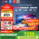 LG C5 電視2025年新品42/48/55/65/77/83英寸OLED屏幕智能游戲電視AI音畫(huà)調節薄4K高清電視【浙江】 55英寸 C5【影音高刷低延遲】