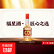 金六福白酒金六福福星50度口糧酒475ml家庭自飲聚會(huì )宴請超市同款 50度 475mL 6瓶 6瓶口糧必備