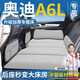 穿云箭奧迪A6L車(chē)載床墊汽車(chē)后排睡墊睡覺(jué)神器折疊床專(zhuān)用轎車(chē)用品適用于 灰色 【升級加厚】無(wú)儲物袋-頭枕*2-打氣筒-收納袋
