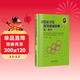 初中尖子生數學(xué)超級題典.圓、面積