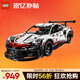 樂(lè )高（LEGO）積木拼裝機械組系列42096保時(shí)捷911男孩玩具生日新年禮物年貨裝飾