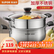 蘇泊爾（SUPOR）304不銹鋼蒸鍋真味鮮明蒸魚(yú)燃氣明火電磁爐通用鍋具蒸籠加厚湯鍋 小紅圈升級款 2層 22cm