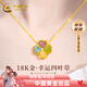 中國黃金（CHINA GOLD）四葉草18K黃金項鏈女碧璽愛(ài)心吊墜新年情人節禮物送女友紀念品 京速達-18K碧璽吊墜贈銀鏈