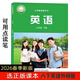 (正版)2026新改版外研版初二中八年級下冊英語(yǔ)書(shū)課本教材教科書(shū)支持點(diǎn)讀筆點(diǎn)讀現貨速發(fā) 八下英語(yǔ)外研版（課本）
