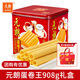 元朗蛋卷王酥脆餅干曲奇廣東老字號零食新年買(mǎi)賀禮年貨禮盒企業(yè)團購 蛋卷王908g【經(jīng)典紅罐】